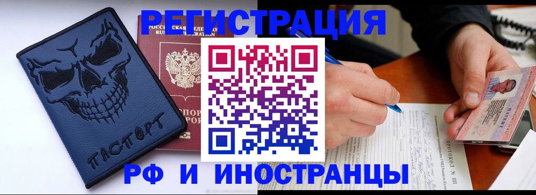 где прописаться в Курганинске