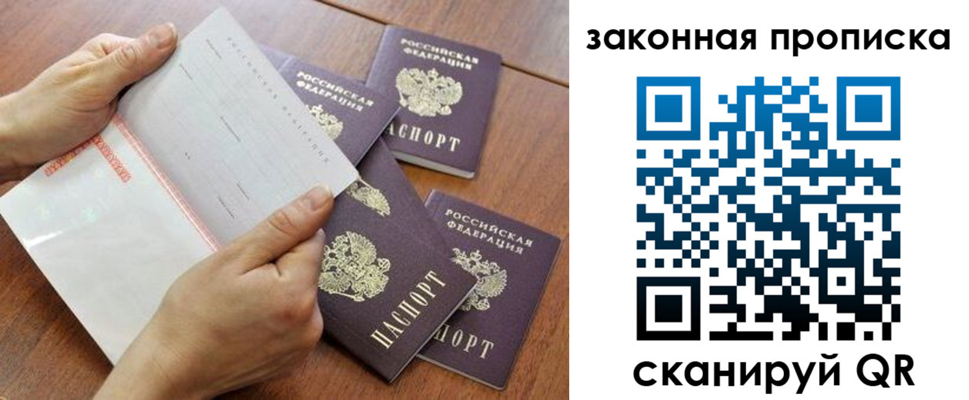 временная прописка в Курганинске