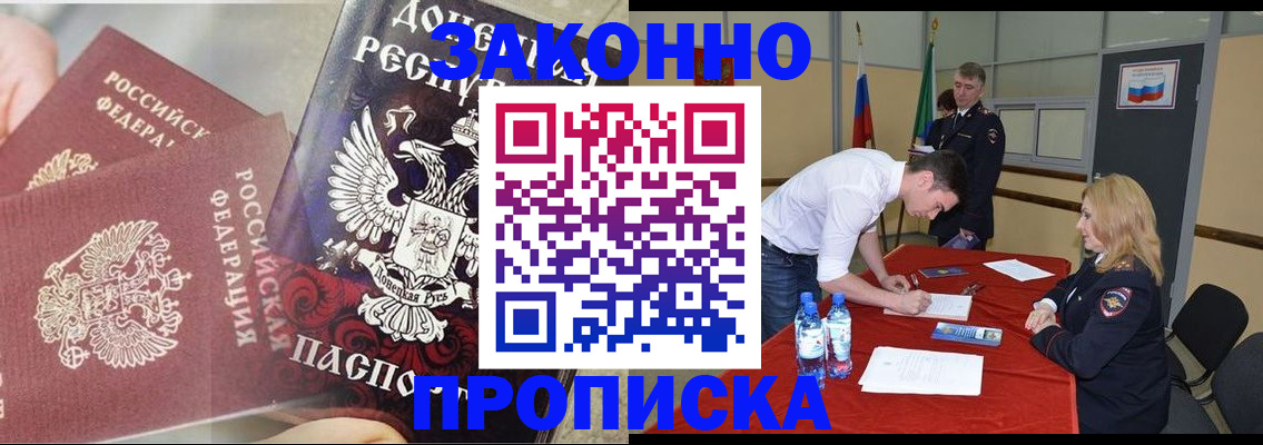 найти адрес прописки в Курганинске